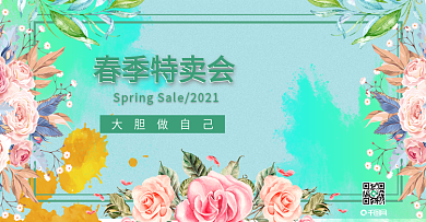 电商春季上新促销简约绿色清新唯美通用海报