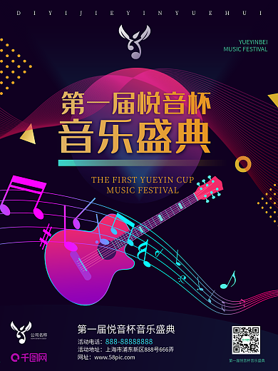 酒吧唱歌比赛音乐海报