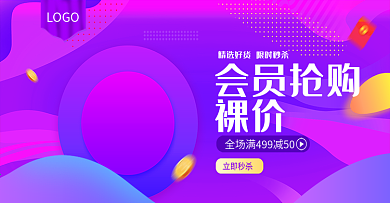 淘宝促销海报详细psd