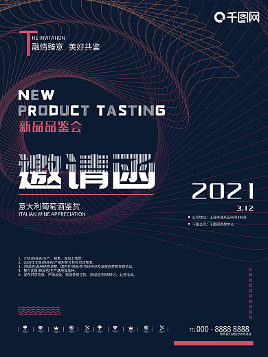 简约大气科技感邀请函
