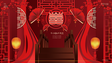 原创手绘楼梯灯笼花中式婚礼展板舞台背景墙