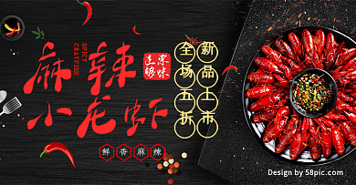 黑色背景辣椒麻辣小龙虾新品上市全场五折