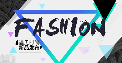 大气欧美年终季女装海报banner模板