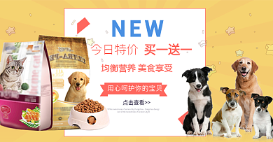 猫粮狗粮促销海报banner