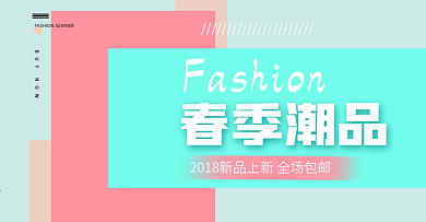 大气简洁时尚女装海报banner模板