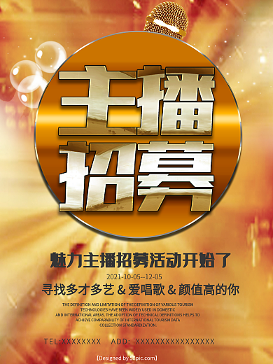 黄色土豪气息主播招募海报