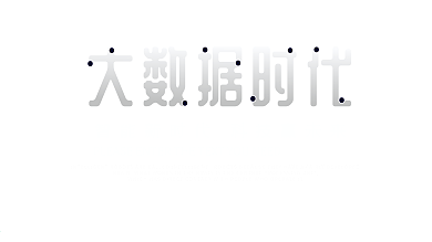 蓝色大气科技风大数据时代科技展板