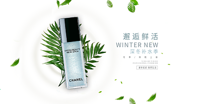 简约清新风淘宝美妆护肤品海报