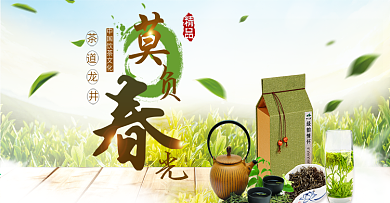 电商淘宝春茶节绿色清新茶叶BANNER