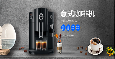 高档简洁咖啡机咖啡节海报banner