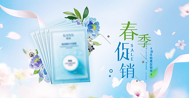 春季促销补水保湿面膜春光节全屏海报
