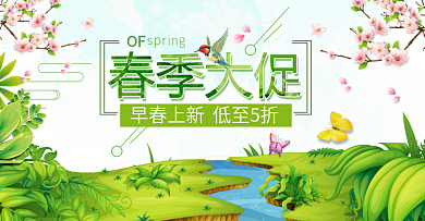 春季促销上新早春春天春暖花开服装护肤品
