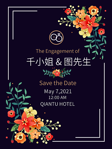 婚礼邀请海报