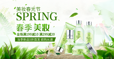 淘宝天猫绿色小清晰春季初春海报