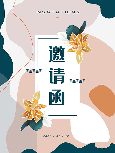 莫兰迪清新蓝色手绘简约大气邀请函