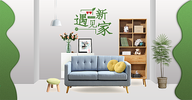 电商淘宝家装节绿简约典雅海报Banner
