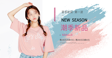 淘宝电商夏季女装新品海报banner