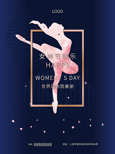 38妇女节女王节女神节快乐蓝色简约海报
