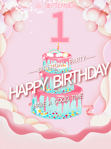 周年庆周岁宴海报