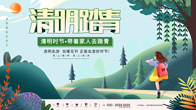简约风清明踏青习俗宣传展板