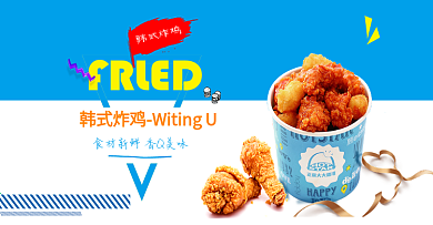淘宝电商夏季美食炸鸡美食商品PSD海报模板banner