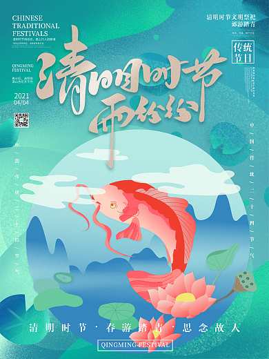 手绘简约留白清明节多字文案海报