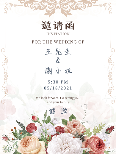 欧式花朵浪漫婚礼邀请函海报引导牌设计模板