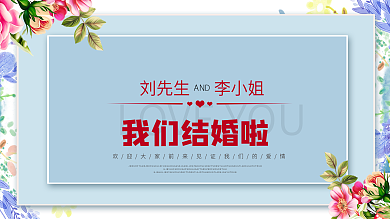 蓝色小清新婚礼背景墙