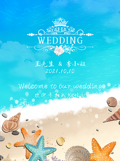 迎宾牌图片