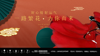 高端古风国潮神女节日海报