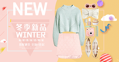 淘宝女装彩色小清新海报banner夏上新