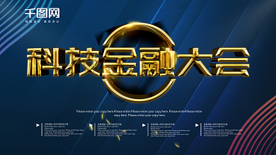 简约黑金色科技金融宣传展板psd