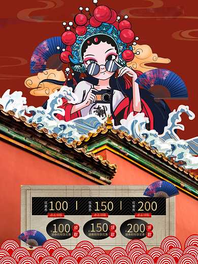 国潮中国风之故宫海浪插画