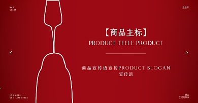 电商banner图模板