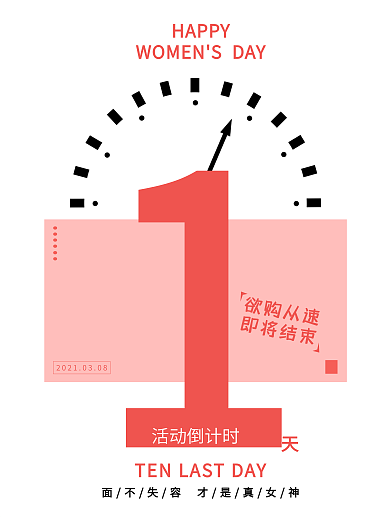 38妇女节活动倒计时红色简约海报