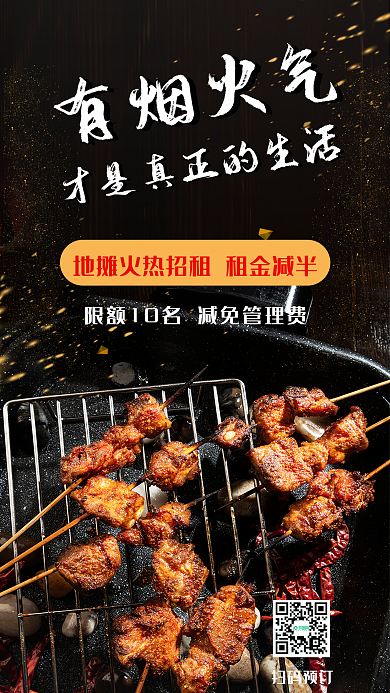 人间烟火地摊经济地摊摆地摊烟火气地摊招租