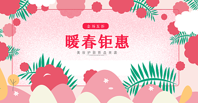 春夏新风尚春季促销电商海报banner