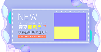 简约风淘宝春季服饰上新海报banner