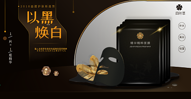 电商化妆品黑金海报