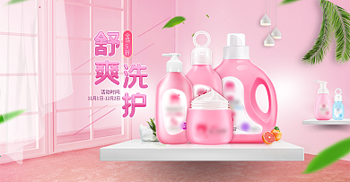 秋冬母婴洗护婴儿宝宝洗护套装banner