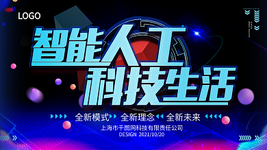 科技感展板驱动创兴2