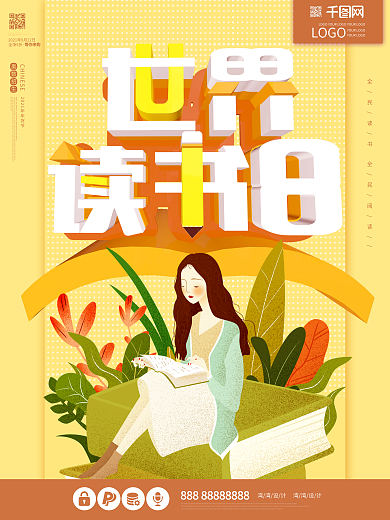 世界读书日c4d原创橙色节日创意海报