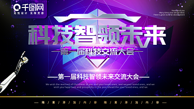 简约紫色企业展板科技宣传展板psd