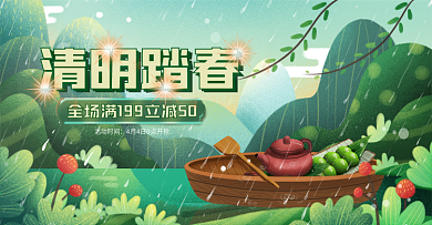 绿色手绘风清明踏春青团食品banner