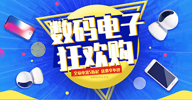 科技渐变蓝色数码电器banner