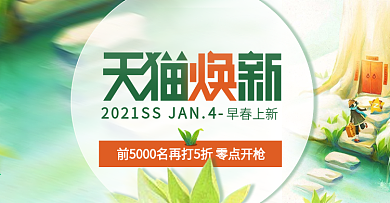 天猫焕新季早春上新全屏海报设计