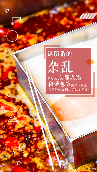 原创和谐包容简约手机用图