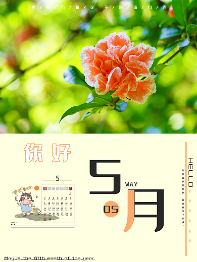 2021年5月海报