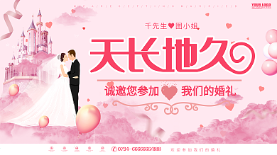 户外婚礼