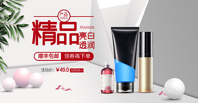 深海护肤品面霜精华液海报